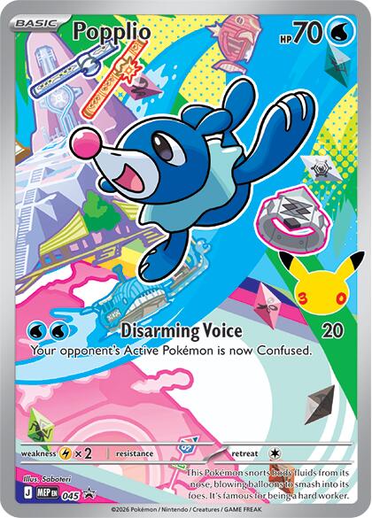 Popplio - 045 [MEP - 045]