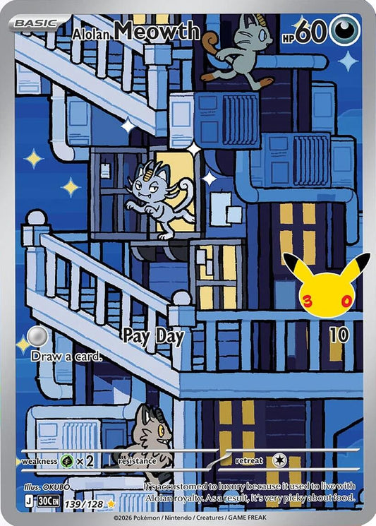 Alolan Meowth - 139/128 [30C - 139/128]